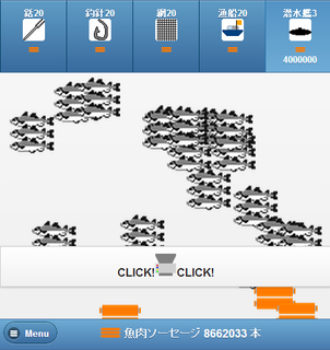clicker03_02.png
