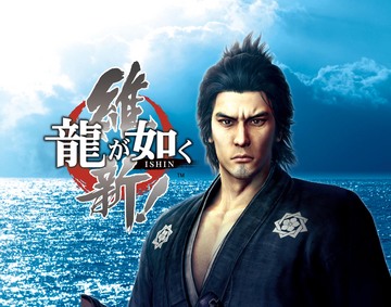 ishin.jpg